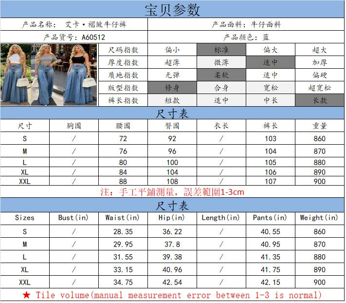 Women's Casual Jeans Fashionable Washed Pleated Large Flare Wide Leg Pants